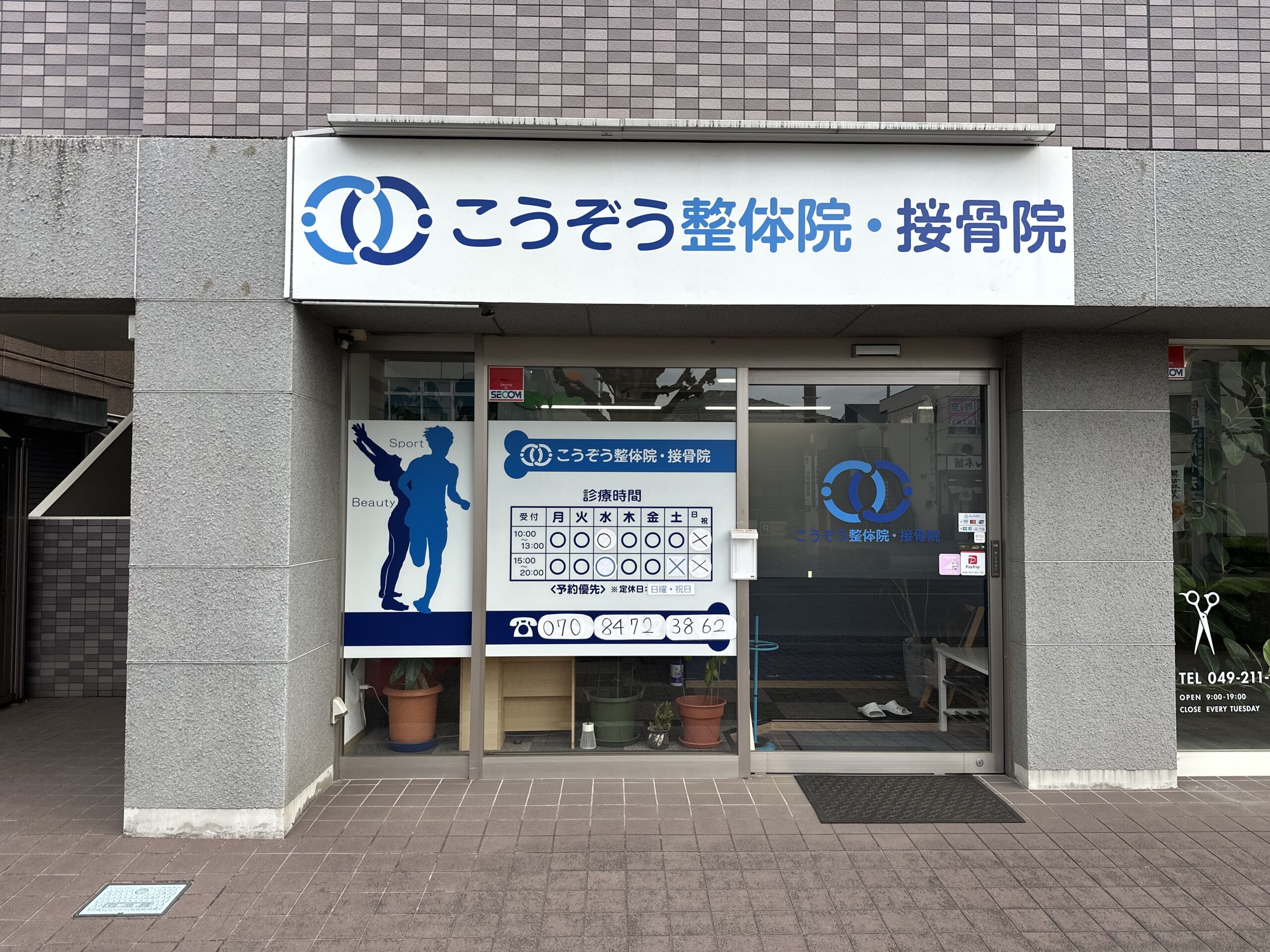 院の外観