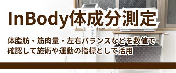 体制文測定メニューリンク