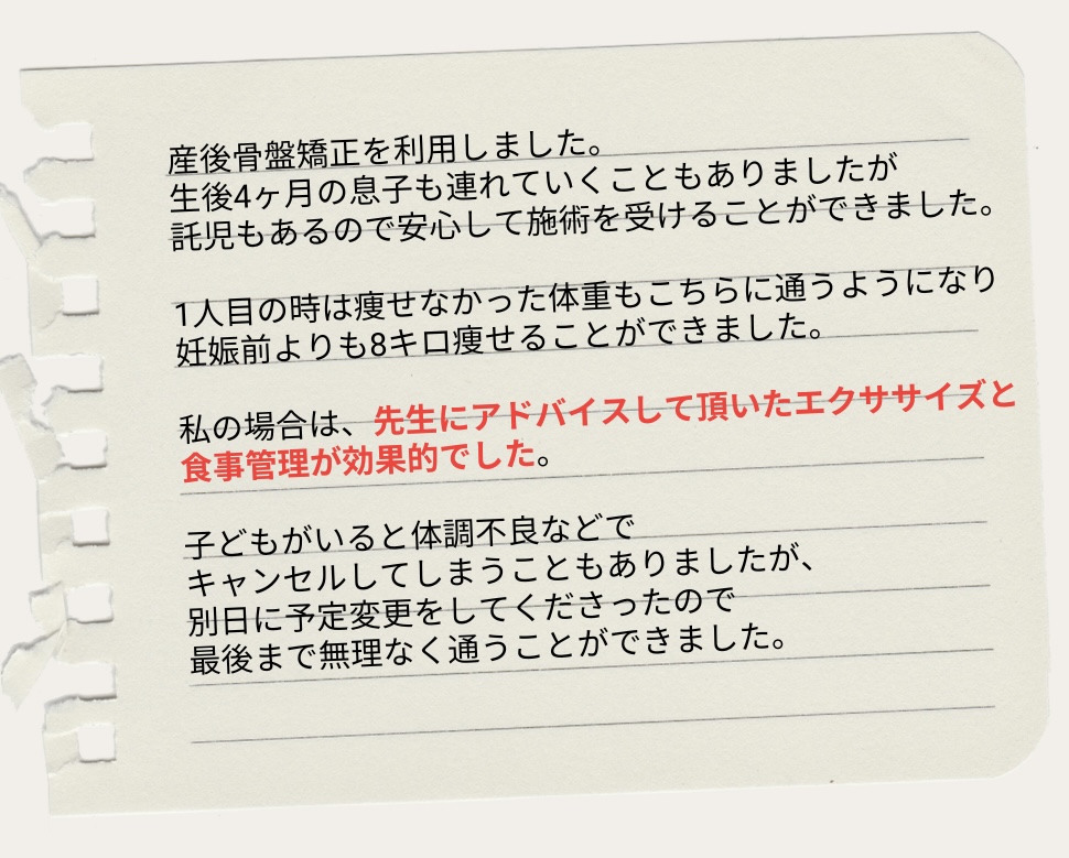 患者様の声２、30代、ダイエット、感想